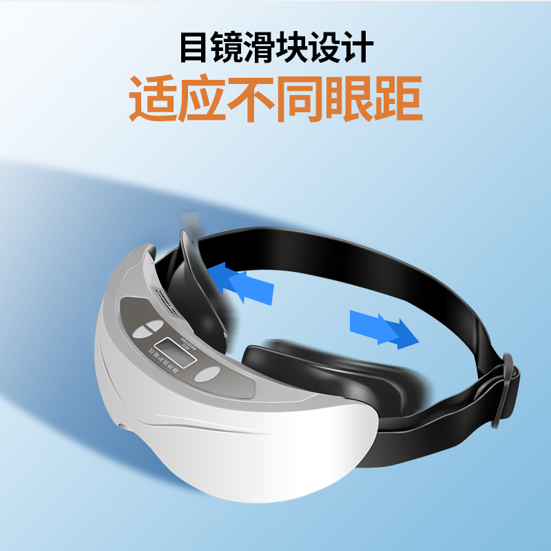 和正(HEZHENG) 脉冲波护眼仪 儿童款 HZ-HYY-1高清大图
