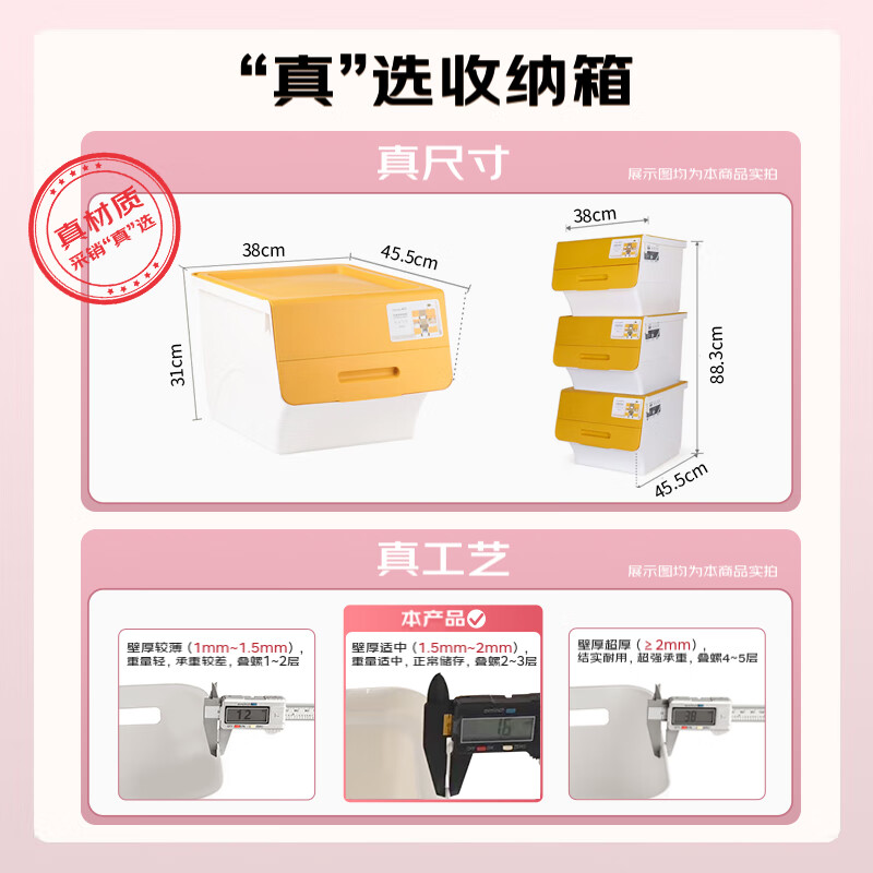 茶花 塑料衣物收纳箱棉被整理箱34L 黄色 3个装990141黄高清大图