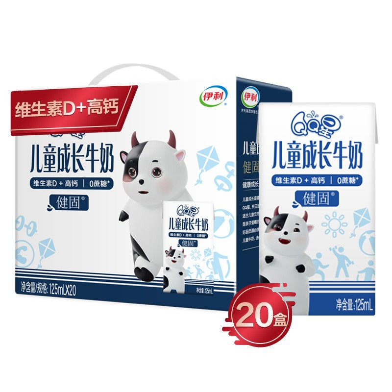 伊利 QQ星儿童成长牛奶 健固型125ml*20盒/提 年货送礼