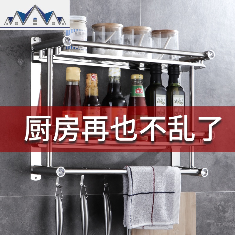 厨房置物架壁挂免打孔收纳刀架不锈钢厨具用品调料调味架子多功能 三维工匠高清大图
