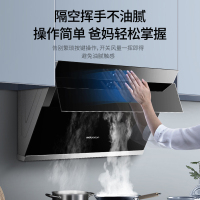 [国补20%]帅康(sacon)S8905S抽油烟机侧吸式750mm小尺寸吸油烟机大吸力家用自清洁小户型脱排油烟机抽烟机