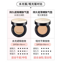 郑瑄茉气垫带替换装spa50 PA+++隔离紫外线隐形毛孔提升气色控油平衡遮痘印斑点清透不假面持久不暗沉19#自然白