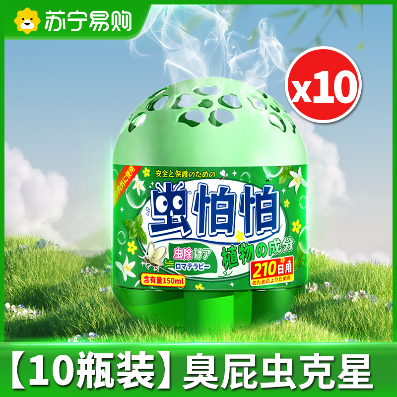 杀臭屁虫专用药打屁虫杀虫剂臭大姐臭虫驱虫剂椿象克星神器高清大图
