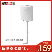 东鹏卫浴蹲便器蹲坑式大便池家用蹲厕整套装卫生间防臭便盆冲水箱套装