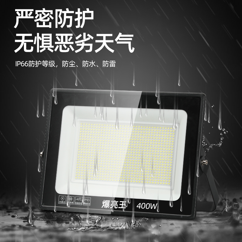 LED户外照明灯庭院探照路灯工程爆亮王*50w/白光[150颗灯珠+五年质保]高清大图