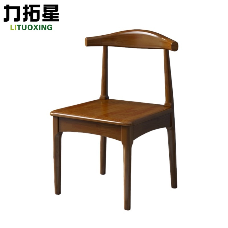 力拓星 实木餐椅 牛角椅 74cm 个高清大图