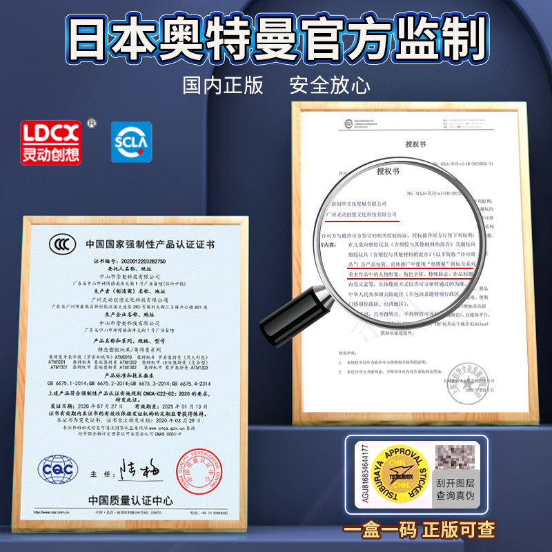 正版泽塔奥特曼变形武器可动人偶奥特之刃儿童玩具男孩生日版正高清大图