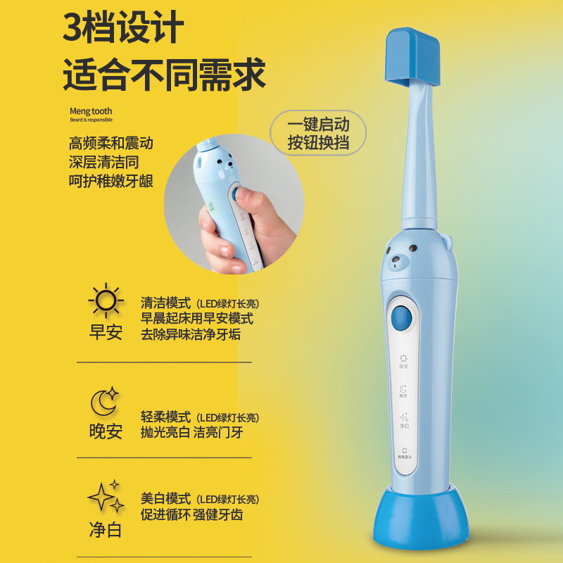 ZHMD 铂瑞充电式软毛儿童电动牙刷 粉色 共3刷头BR-Y9