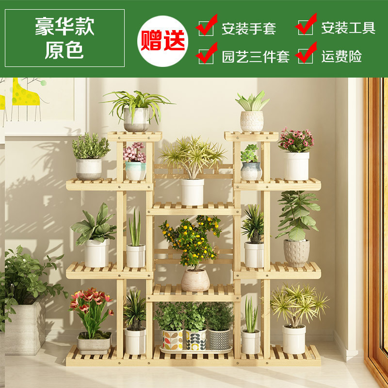 家柏饰(CORATED)绿萝花架子多层室内省空间阳台装饰置物架客厅植物花盆架实木 【120大花架】豪华款-原