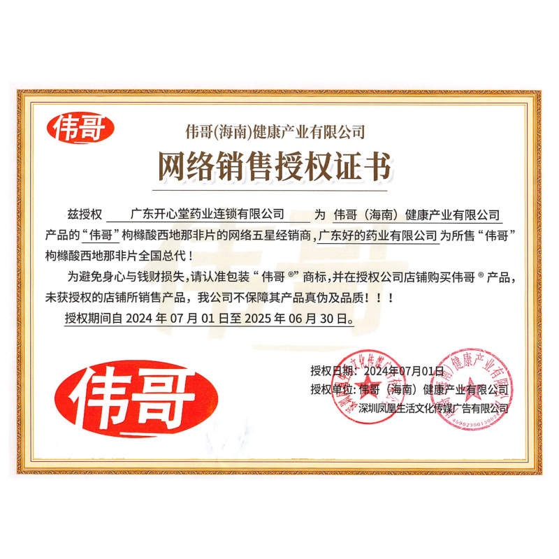 伟哥 枸橼酸西地那非片 100mg*5片/盒 枸橼酸西那非片男科用药正品官方旗舰店伟哥药成人用品国产伟哥男性非那西片片剂