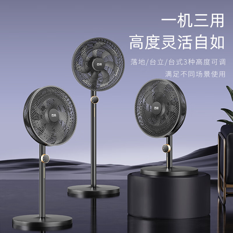 CEEREA西丽七叶轻音立式电风扇家用柔风落地扇大风量节能摇头宿舍电扇卧室办公轻音低噪风扇 7叶台地两用加大机械款黑色!高清大图