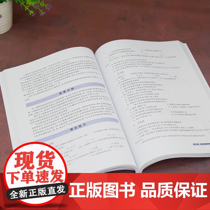 正版新书 进出口通关实务 贾如春 莫恬静 封永梅 清华大学出版社 电子商务高清大图