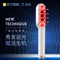 金稻育发按摩梳子增发密发红光健发电动上药器导液生防脱发梳718(象牙白)