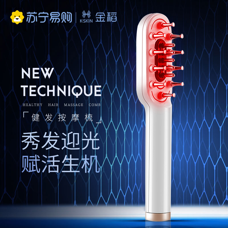 金稻育发按摩梳子增发密发红光健发电动上药器导液生防脱发梳718(象牙白)