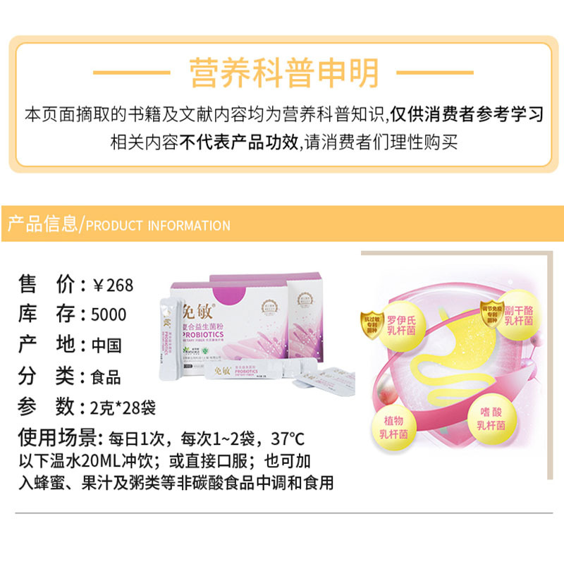 免敏®复合益生菌粉XCS-01,[抗过敏 调节免疫 改善便秘 ]优选进口菌种 100亿四联活菌+益生元 儿童成人孕妇乳母