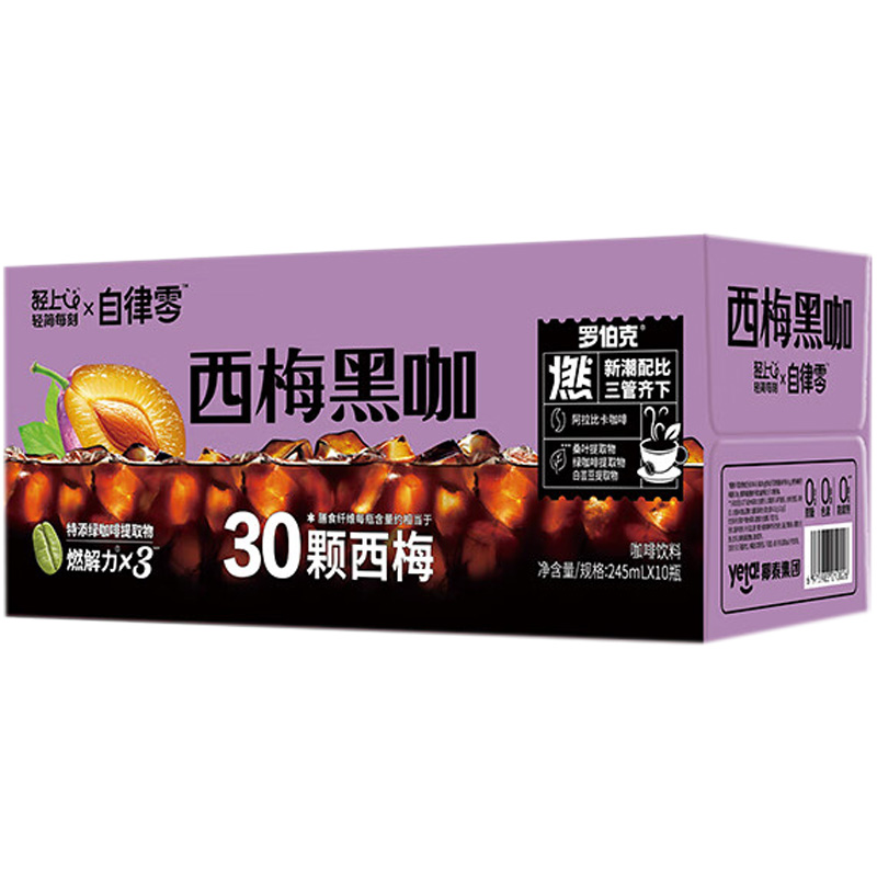 轻上西梅黑咖啡自律零冷萃即饮咖啡饮料富含膳食纤维245ml*10瓶