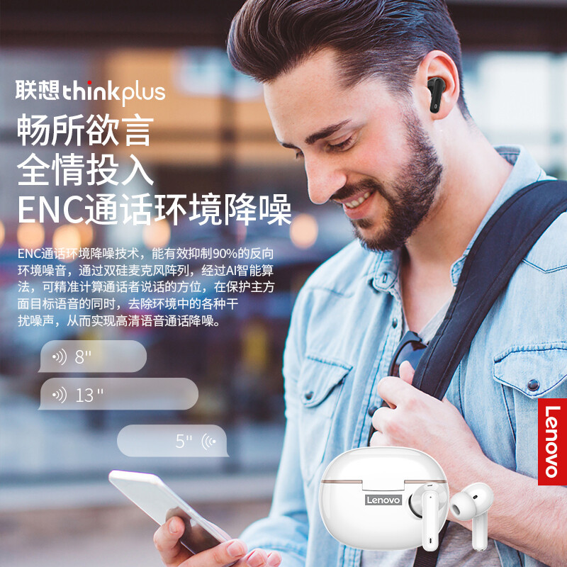 联想(Lenovo) 降噪蓝牙耳机 ANC+ENC