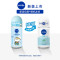 妮维雅NIVEA走珠止汗露 活力清新50ml 长效爽身抑汗