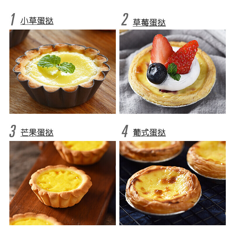 展艺 蛋挞皮1020g(51只装)+蛋挞液450g*3袋 带锡底 烘焙原料