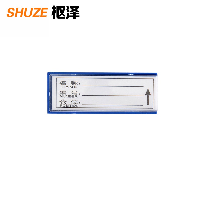 枢泽 货架料签 30*80强磁 个高清大图
