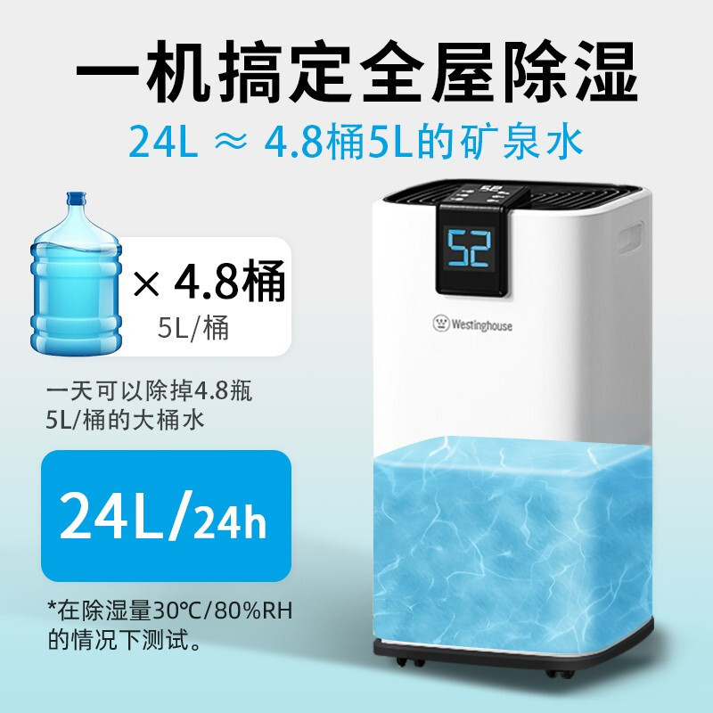美国西屋(Westinghouse)除湿机WD-P2412家用地下室房间卧室吸湿室内干燥机干衣抽湿机高清大图