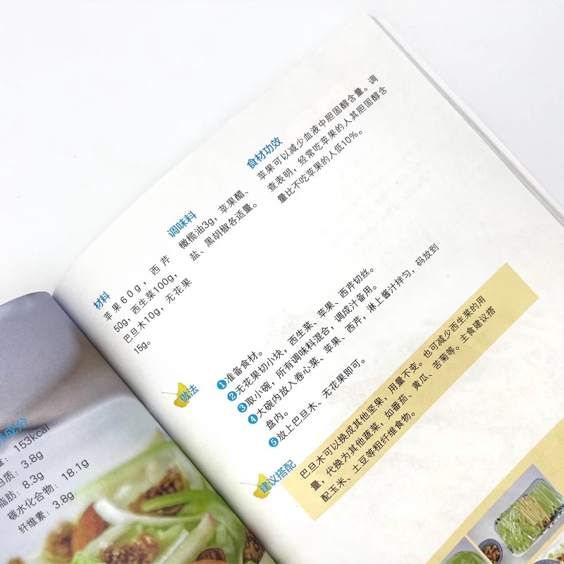 [正版] 健康减脂乐享轻食 轻食理论+健身食谱 懒人减脂餐家常菜谱 健身减脂餐食谱 减肥瘦身攻略低热量肪减脂餐制作轻断高清大图