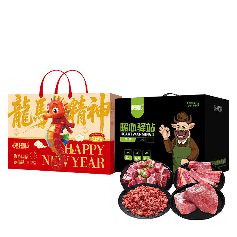 恒都牛肋排牛腩块牛肉小黄鱼龙头鱼生鲜海鲜组合4kg