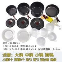 户外套锅大锅单锅户外野营套锅2-3-4-5人不沾锅煎锅野炊6-8人吊锅|AL500(4-5人使用)