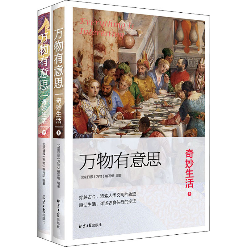 [醉染正版]地球神秘档案 你好中国你好世界 全6册 米莱童书 消失的宝藏 顽强的生命 灭绝的动物 6-8-12岁小学生科