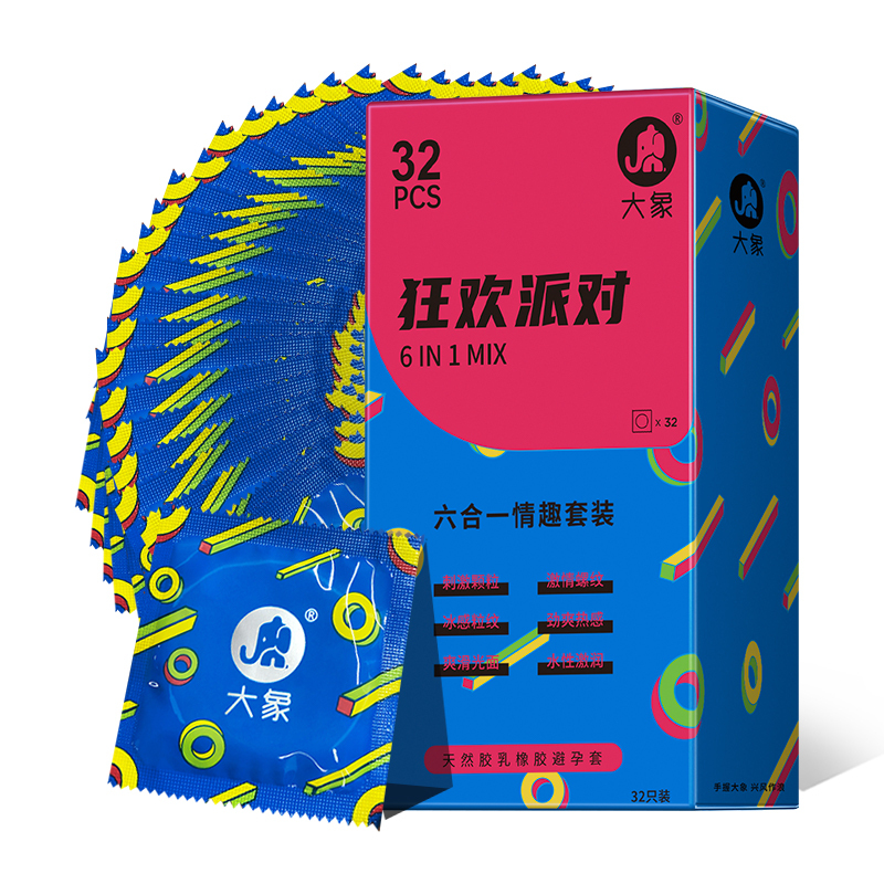 大象避孕套狂欢派对四合一超薄情趣45只装