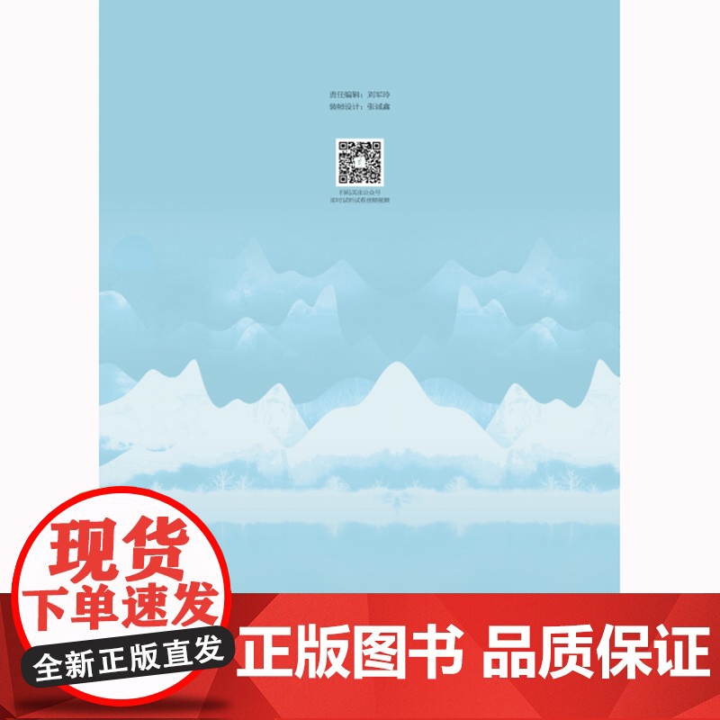 扬琴重奏合奏曲集(四)高清大图