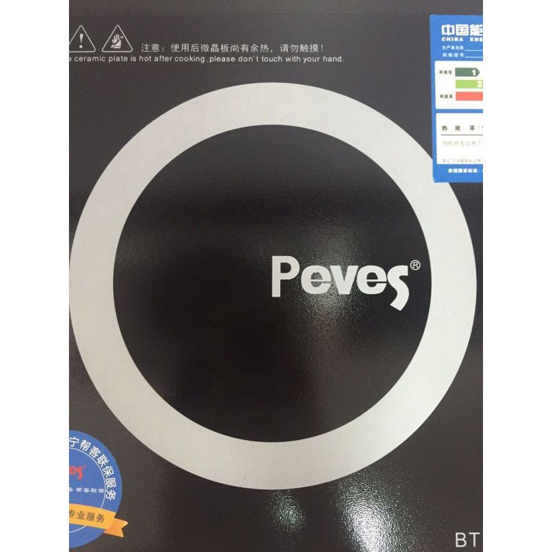 peves/奔腾电磁炉-奔腾生活电器/电磁炉BT1681A(2200W)