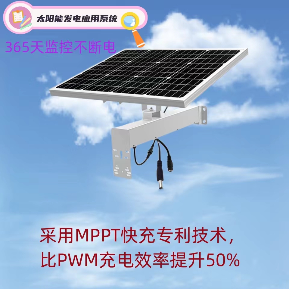 祥赞太阳能4G摄像头配件太阳能板高清大图