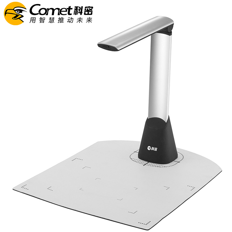 科密(Comet) GP-1000 高拍仪1000万像素 A4幅面 便携折叠扫描仪 文件高清快拍