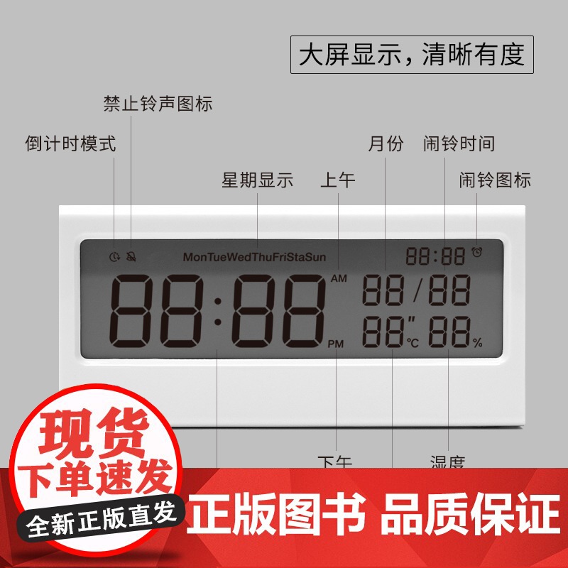 KACO乐迈闹钟 湿度温度多功能监测夜光模式闹钟礼物文创高清大图