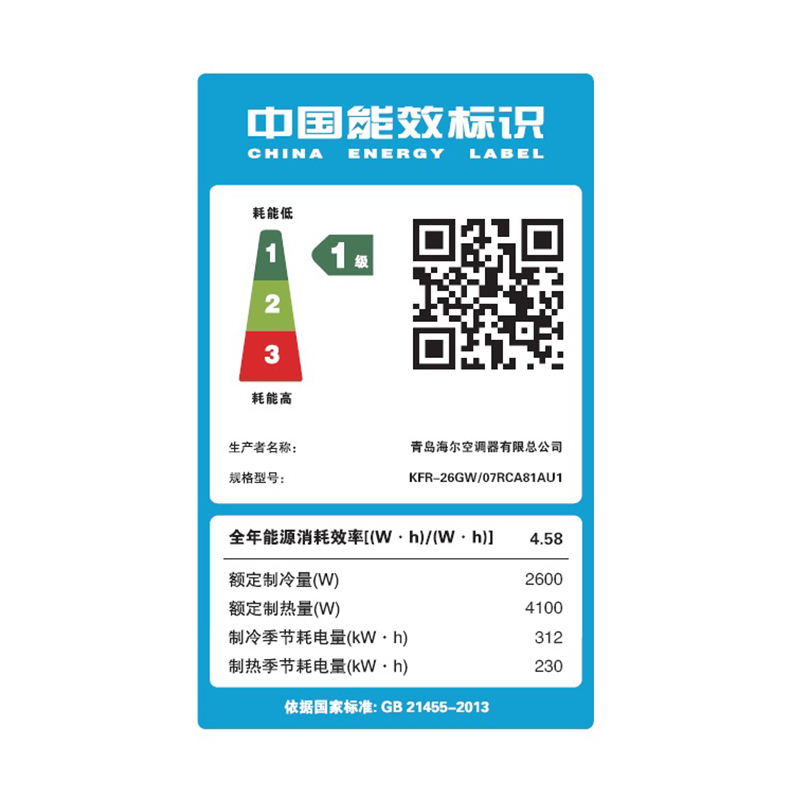 海尔(Haier)大1匹变频 KFR-26GW/07RCA81AU1 1级能效 健康自清洁 柔湿变频 健康空调挂机