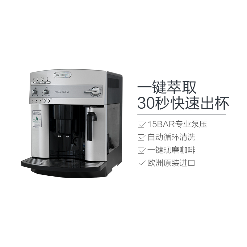 全自动咖啡机德龙ESAM3200.S现磨 家用办公室萃取研磨一体