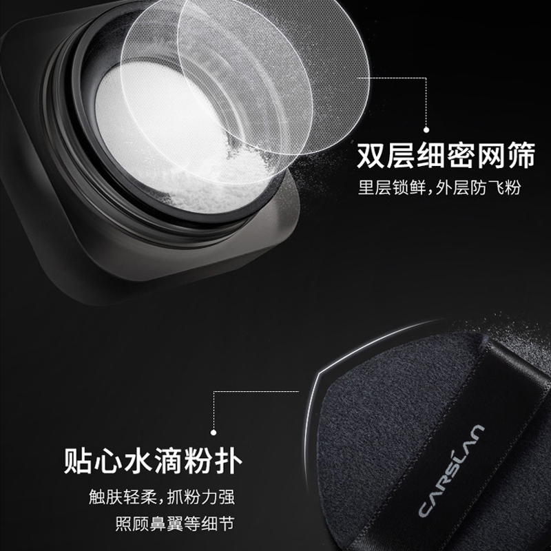 卡姿兰(CARSLAN)黑磁散粉8g高清大图