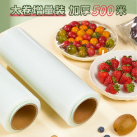优奥(YOUAO)保鲜膜超大卷PE材质500m*60cm 食品级商用生鲜超市酒店餐饮缠绕膜