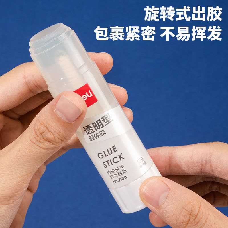 得力(deli) 7108 21g透明色ACR固体胶水/胶棒高粘度顺滑便携24支装办公学习图片