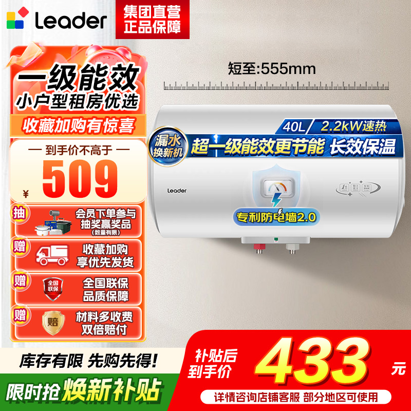 海尔(Haier)出品统帅电热水器LEC4001H-X5