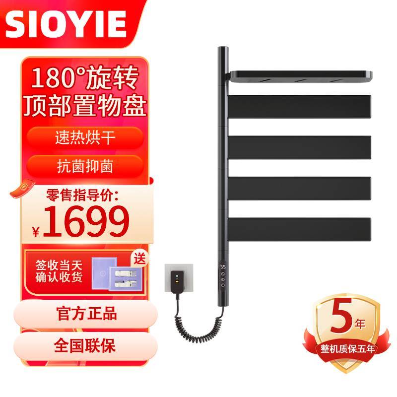 SIOYIE/芯毅德国品牌智能电热毛巾架烘干除湿浴室可旋转抑菌防水防潮浴巾架免费安装G69高清大图