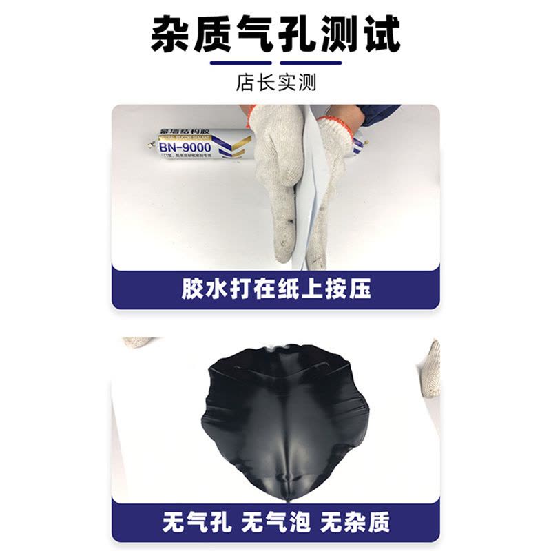 海岸线中性硅酮结构胶幕墙门窗密封胶防水快干型玻璃胶透明结构胶 20支/箱图片