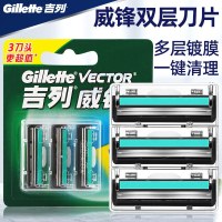 吉列Gillette威锋手动双层刀片剃须刀男士老式吉利刮胡刀片 威锋3刀头