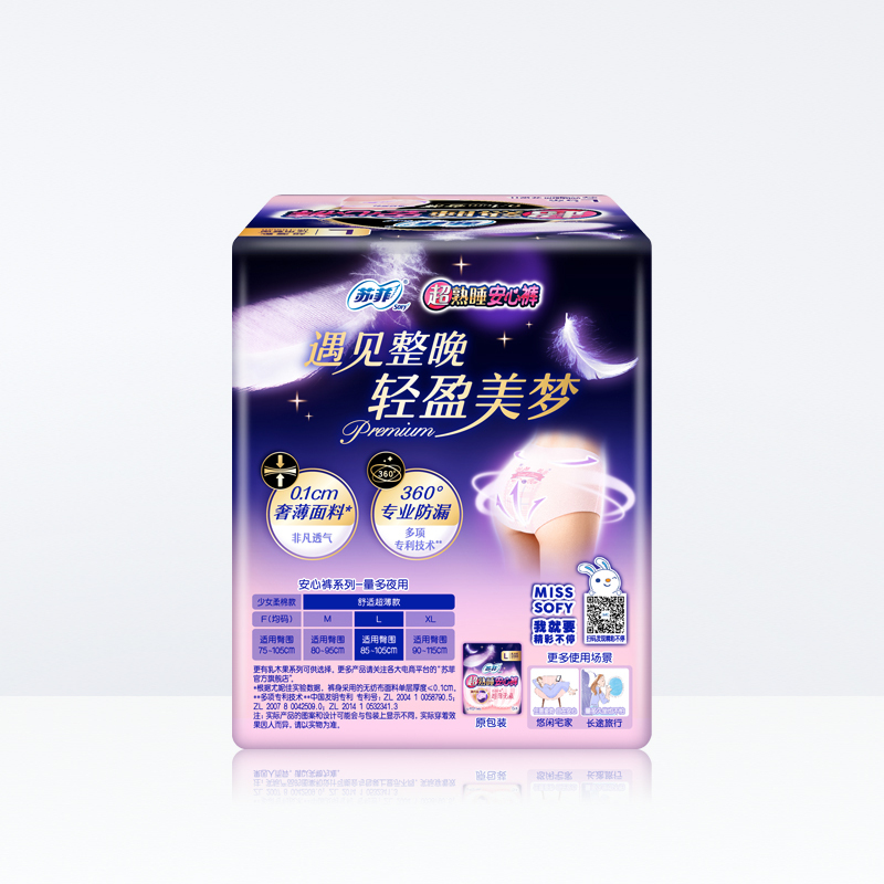苏菲 (SOFY)超熟睡安心裤L码20片生理期月经裤 量多防漏夜用姨妈巾 安睡裤夜安裤 裤型卫生巾超薄