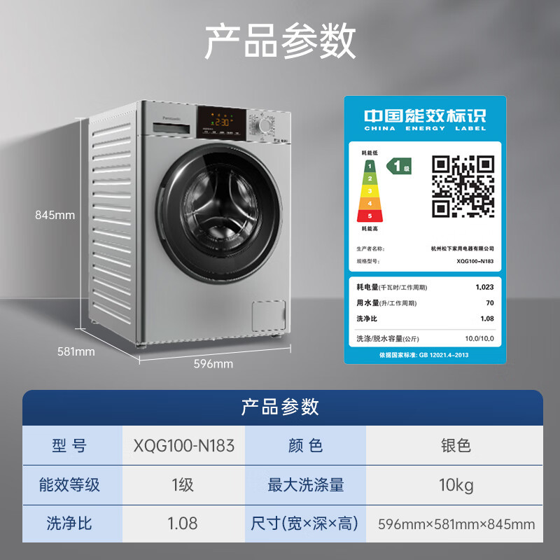 松下(Panasonic)全自动滚筒10公斤 温水泡沫净深度洁衣 除菌螨羊毛洗 大筒径直径 XQG100-N183