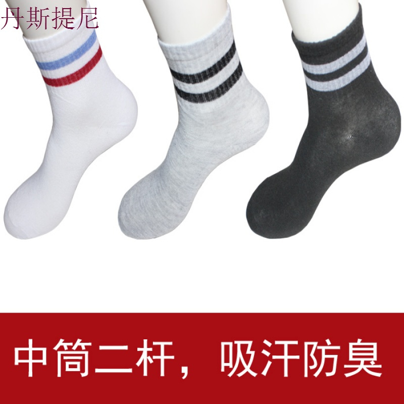 袜子男中筒棉袜四季防臭吸汗船袜男士秋冬款男袜薄款短袜