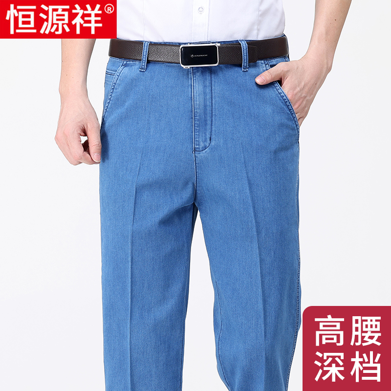 恒源祥双褶牛仔裤男士夏季薄款中老年弹力高腰休闲直筒深档爸爸裤高清大图