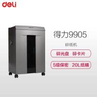 得力(deli)9905 电动办公碎纸机 碎光盘 碎卡片 连续碎纸40分钟 一次可碎10张