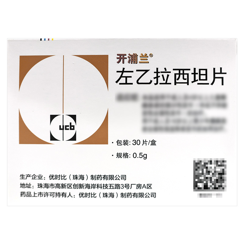 开浦兰左乙拉西坦片 0.5g*30片/盒 优时比珠海高清大图